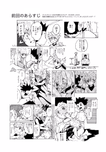 Page 2 of Otona no Manegoto - preview thumbnail