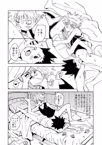 Page 3 of Otona no Manegoto - preview thumbnail
