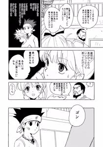 Page 33 of Otona no Manegoto - preview thumbnail