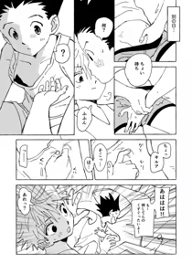 Page 4 of Otona no Manegoto - preview thumbnail
