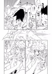 Page 47 of Otona no Manegoto - preview thumbnail
