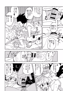 Page 49 of Otona no Manegoto - preview thumbnail