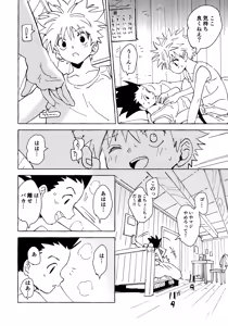 Page 5 of Otona no Manegoto - preview thumbnail