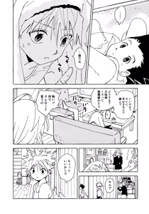 Page 8 of Otona no Manegoto - preview thumbnail