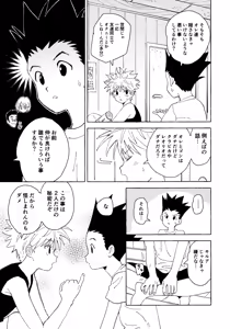 Page 10 of Otona no Manegoto - preview thumbnail
