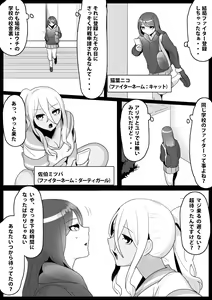 Page 3 of Fetishist Ch. 5 - preview thumbnail