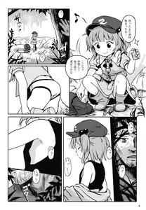 Page 3 of Zuttomo da yo! Nitori-chan! - preview thumbnail