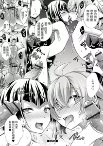 Page 16 of Ochinchin Caste 2 - preview thumbnail