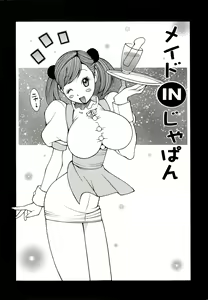 Page 117 of ZARDOLMANIA | THE MANIA FOR SAMEN-IDOL - preview thumbnail