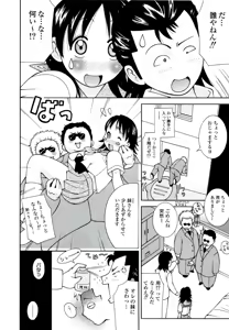 Page 40 of ZARDOLMANIA | THE MANIA FOR SAMEN-IDOL - preview thumbnail