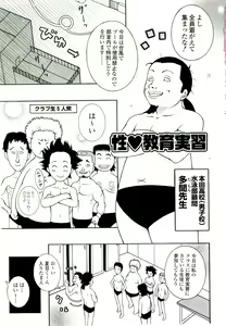 Page 5 of ZARDOLMANIA | THE MANIA FOR SAMEN-IDOL - preview thumbnail