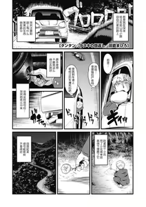 Page 3 of タンタン☆タヌキの怨返し - preview thumbnail