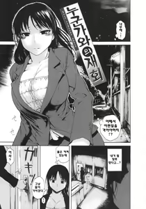 Page 168 of Yarisugi Meruhen | 미친 메르헨 - preview thumbnail