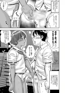 Page 176 of COMIC Masyo 2022-06 - preview thumbnail