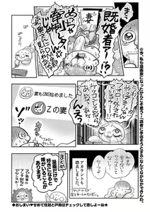 Page 247 of COMIC Masyo 2022-06 - preview thumbnail