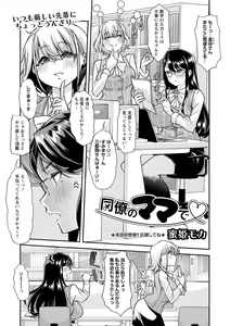 Page 56 of COMIC Masyo 2022-06 - preview thumbnail