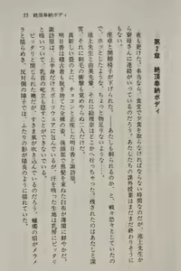 Page 56 of Zenryou Taiken, Minna de Tabete 5 - preview thumbnail
