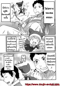 Page 3 of Yousei-san ni Onegai! ? - preview thumbnail