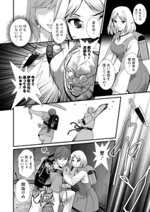 Page 168 of Chika 30m no Mitsugetsu o... 2 - preview thumbnail