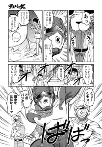 Page 56 of Miko to Yajuu - Death Panda - preview thumbnail