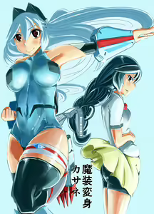 Masou Henshin Kasane — hentai manga cover on Fhentai