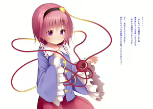 Page 9 of Koishi to Satori ni Ecchi na Koto o Oshiete Oishiku Itadakimashita - preview thumbnail