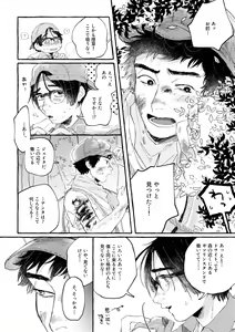 Page 33 of kiss and cry - preview thumbnail