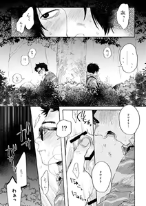 Page 4 of kiss and cry - preview thumbnail