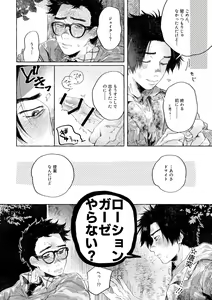 Page 5 of kiss and cry - preview thumbnail