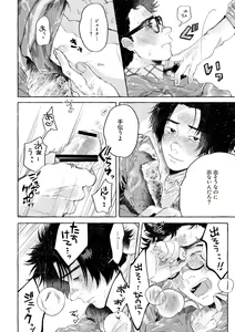 Page 9 of kiss and cry - preview thumbnail