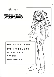 Page 14 of Futanari ni S - preview thumbnail