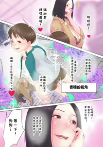 Page 3 of Dokidoki Osanpo SEX - preview thumbnail