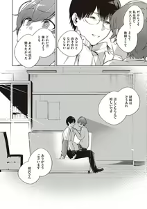 Page 168 of Kite. - preview thumbnail