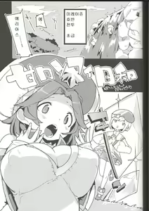 Page 3 of Amokuchi Sophie Biyori - preview thumbnail