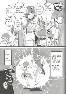 Page 33 of Amokuchi Sophie Biyori - preview thumbnail