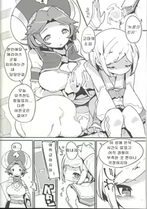 Page 4 of Amokuchi Sophie Biyori - preview thumbnail