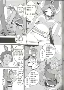 Page 5 of Amokuchi Sophie Biyori - preview thumbnail