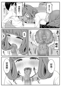 Page 11 of Beit-saki no Hitozuma ga Yuuwaku shite kuru - preview thumbnail