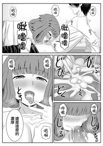 Page 14 of Beit-saki no Hitozuma ga Yuuwaku shite kuru - preview thumbnail