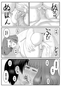 Page 28 of Beit-saki no Hitozuma ga Yuuwaku shite kuru - preview thumbnail