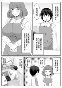 Page 5 of Beit-saki no Hitozuma ga Yuuwaku shite kuru - preview thumbnail