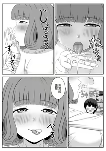 Page 9 of Beit-saki no Hitozuma ga Yuuwaku shite kuru - preview thumbnail
