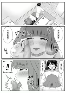 Page 10 of Beit-saki no Hitozuma ga Yuuwaku shite kuru - preview thumbnail