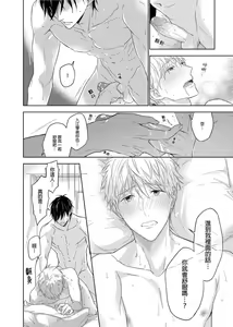 Page 168 of MUSCLE PARADISE | 肌肉天堂 (decensored) - preview thumbnail