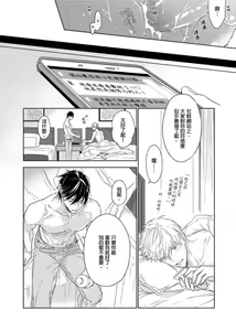 Page 176 of MUSCLE PARADISE | 肌肉天堂 (decensored) - preview thumbnail