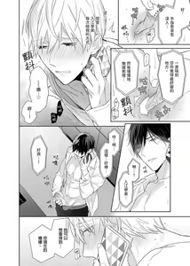 Page 247 of MUSCLE PARADISE | 肌肉天堂 (decensored) - preview thumbnail