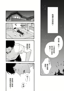 Page 117 of Irokoi jiai ni shobu ari! | 愛情競賽勝負已分! (decensored) - preview thumbnail