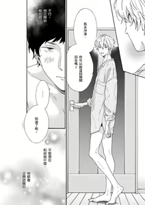 Page 150 of Irokoi jiai ni shobu ari! | 愛情競賽勝負已分! (decensored) - preview thumbnail