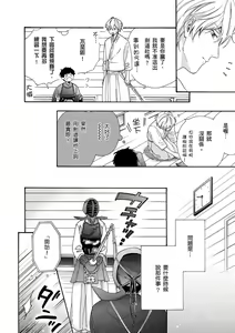 Page 152 of Irokoi jiai ni shobu ari! | 愛情競賽勝負已分! (decensored) - preview thumbnail