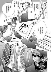 Page 153 of Irokoi jiai ni shobu ari! | 愛情競賽勝負已分! (decensored) - preview thumbnail